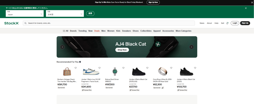 まだ間に合う!!「2025年海外ブラックフライデー スニーカーSALE速報|DTLR / FootPatrol / StockX 最新情報と日本からお得に買う方法」