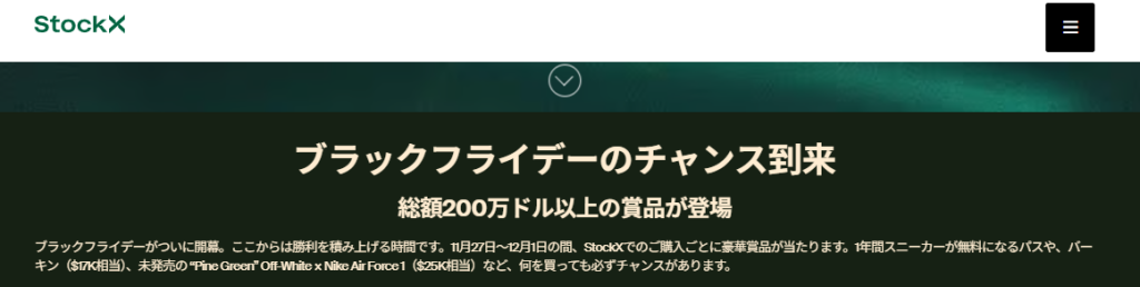 まだ間に合う!!「2025年海外ブラックフライデー スニーカーSALE速報|DTLR / FootPatrol / StockX 最新情報と日本からお得に買う方法」