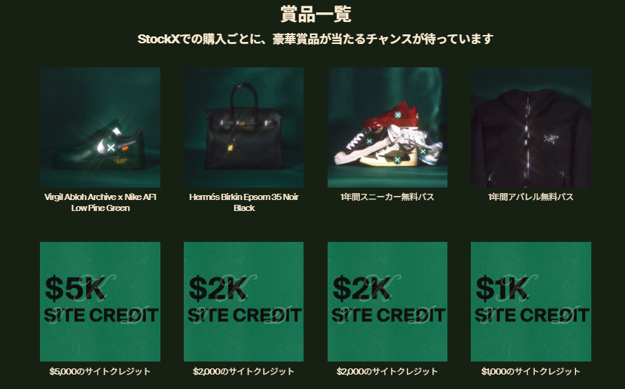 まだ間に合う!!「2025年海外ブラックフライデー スニーカーSALE速報|DTLR / FootPatrol / StockX 最新情報と日本からお得に買う方法」