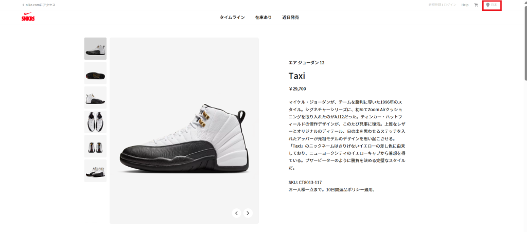 🔥今週の海外ストリート新作速報🔥Supreme最新ドロップ＆日本未発売ドクターマーチン、Air Jordan 12 “Taxi”再登場！【11/10更新】
