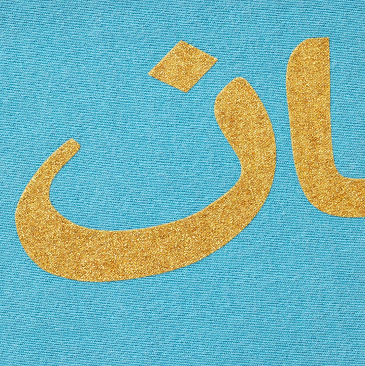 Arabic Logo Hooede Sweatshirt