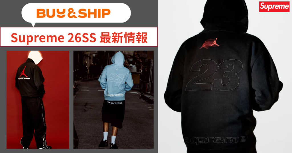 Supremeはアメリカ公式が狙い目!日本完売アイテムをお得に買う方法|Buy&Ship国際転送ガイド【6/7更新】