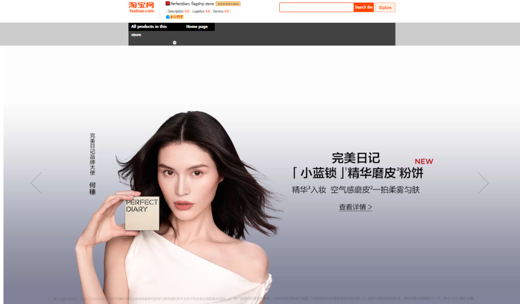 天猫（Tmall）