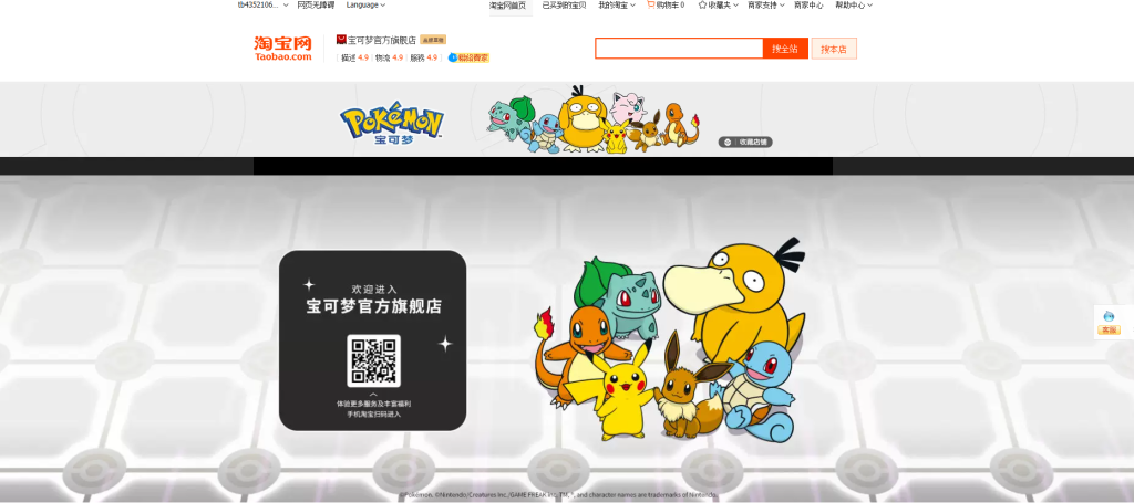 天猫（Tmall）