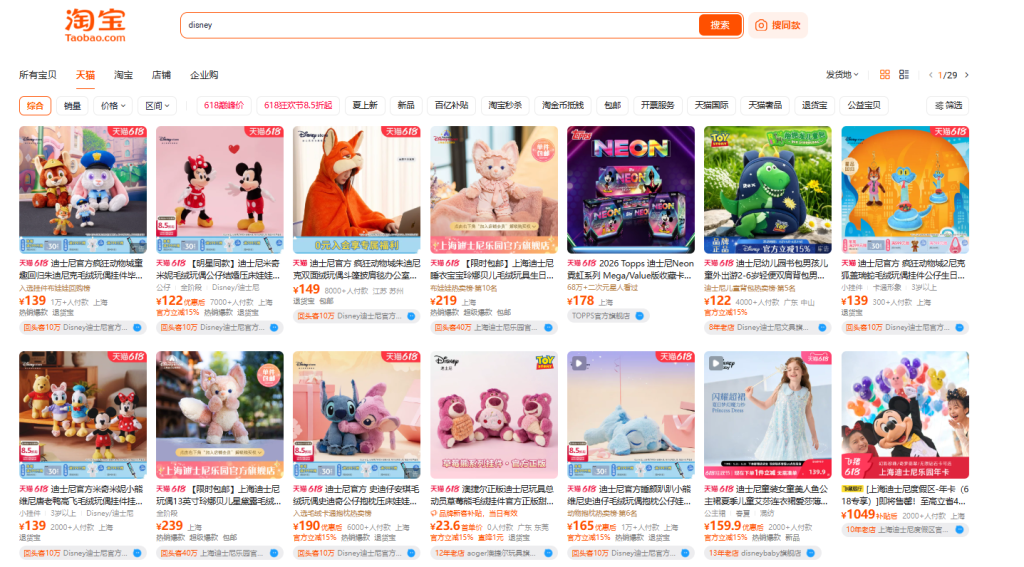 天猫（Tmall）