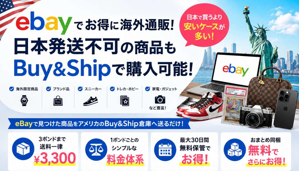 ebay
