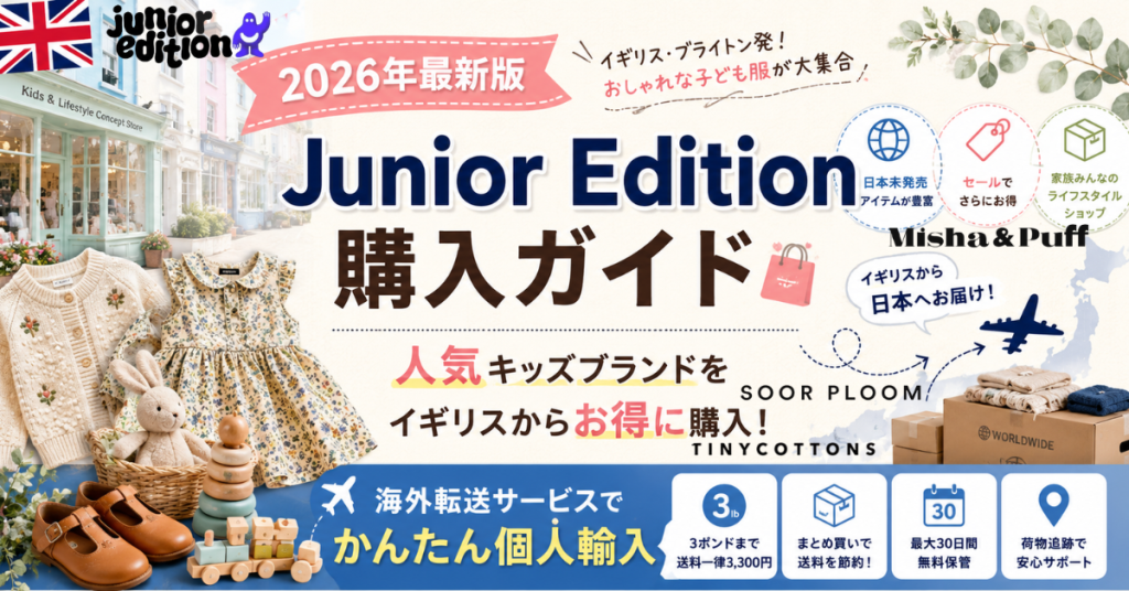 Junior Edition