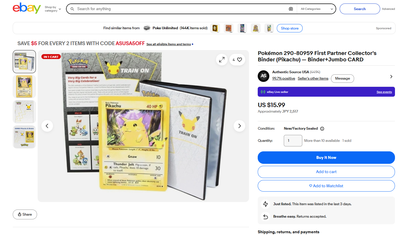 ポケモンカード・トレーディングカード