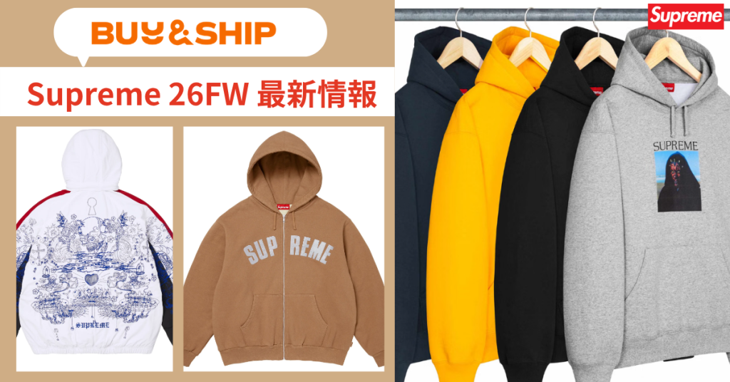 Supremeはアメリカ公式が狙い目!日本完売アイテムをお得に買う方法|Buy&Ship国際転送ガイド【9/20更新】