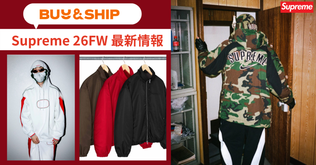 Supremeはアメリカ公式が狙い目!日本完売アイテムをお得に買う方法|Buy&Ship国際転送ガイド【9/27更新】