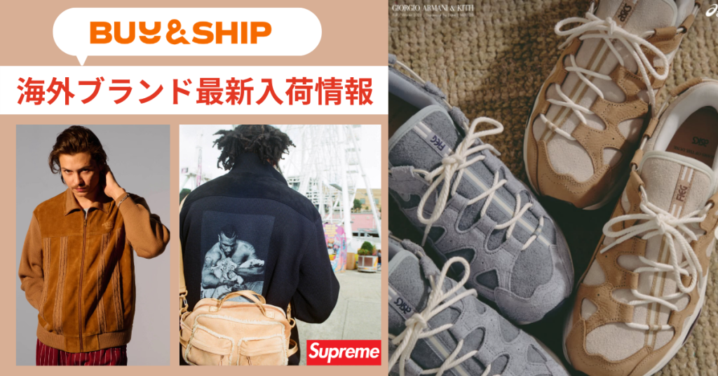 Giorgio Armani & Kith Supreme