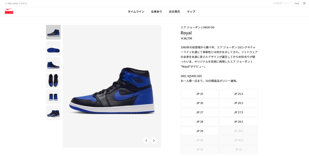 Air Jordan 1 High OG Royal
